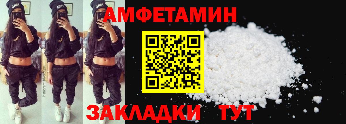 АМФЕТАМИН 98% Орехово-Зуево