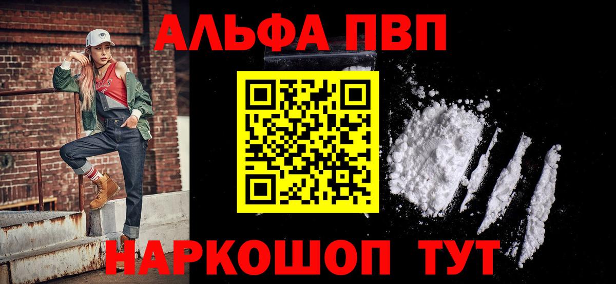 A-PVP крисы CK Орехово-Зуево