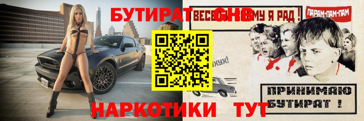 Бутират оксана Орехово-Зуево