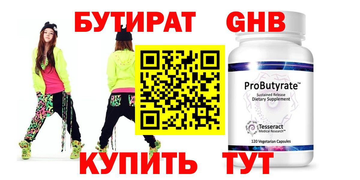 Бутират оксана  Вход с VPN  Орехово-Зуево 