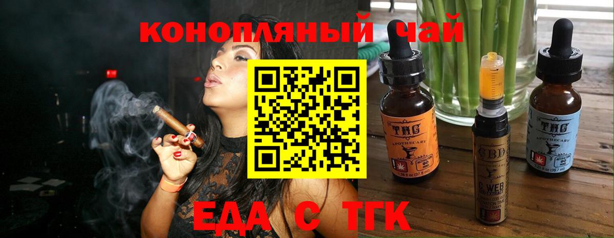 Canna-Cookies конопля  Вход с VPN  Орехово-Зуево 