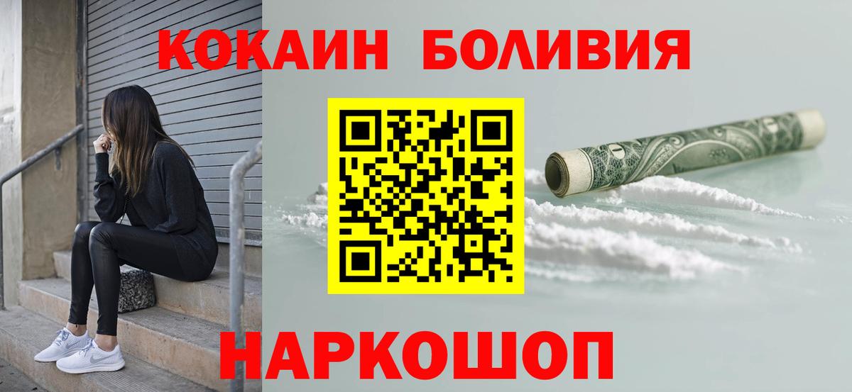 Кокаин Колумбийский  COCAIN VHQ  Вход с VPN  Кокаин  Орехово-Зуево 