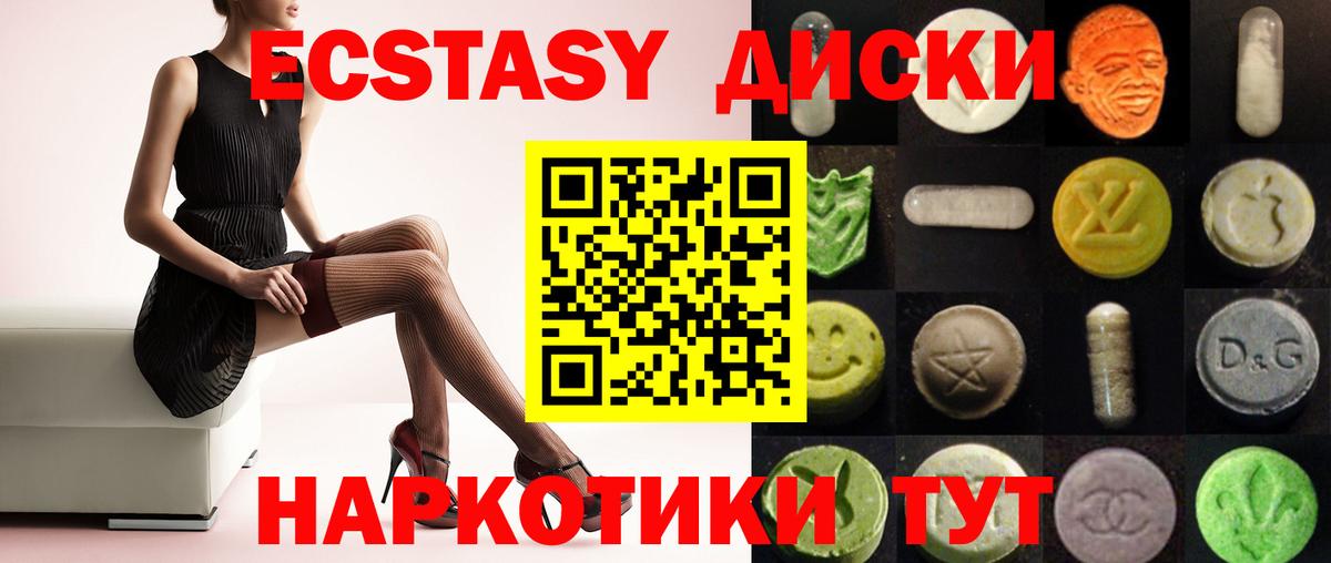 Ecstasy 250 мг  Вход с VPN  ЭКСТАЗИ 300 mg  Экстази  Орехово-Зуево 