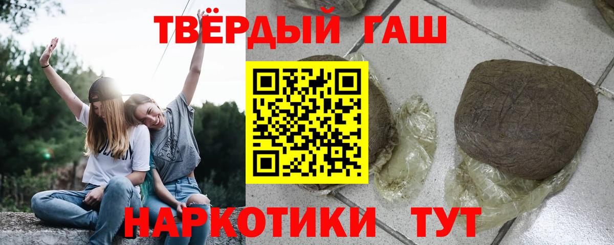 ГАШ гашик  Вход с VPN  ГАШИШ  Орехово-Зуево  ГАШИШ Ice-O-Lator 