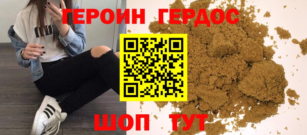 Орехово-Зуево  ГЕРОИН герыч  Вход с VPN 
