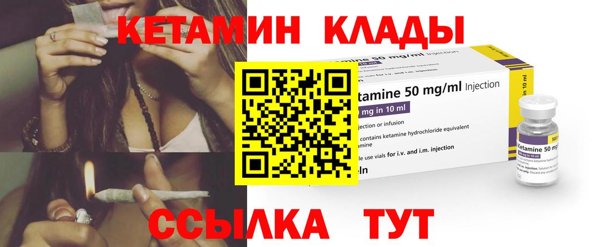 КЕТАМИН ketamine  Вход с VPN  Орехово-Зуево  Кетамин ketamine 