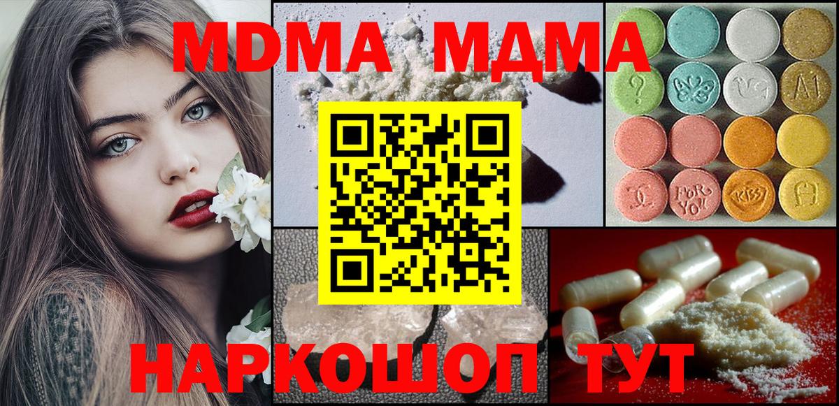MDMA молли  Вход с VPN  Орехово-Зуево  MDMA  MDMA VHQ 