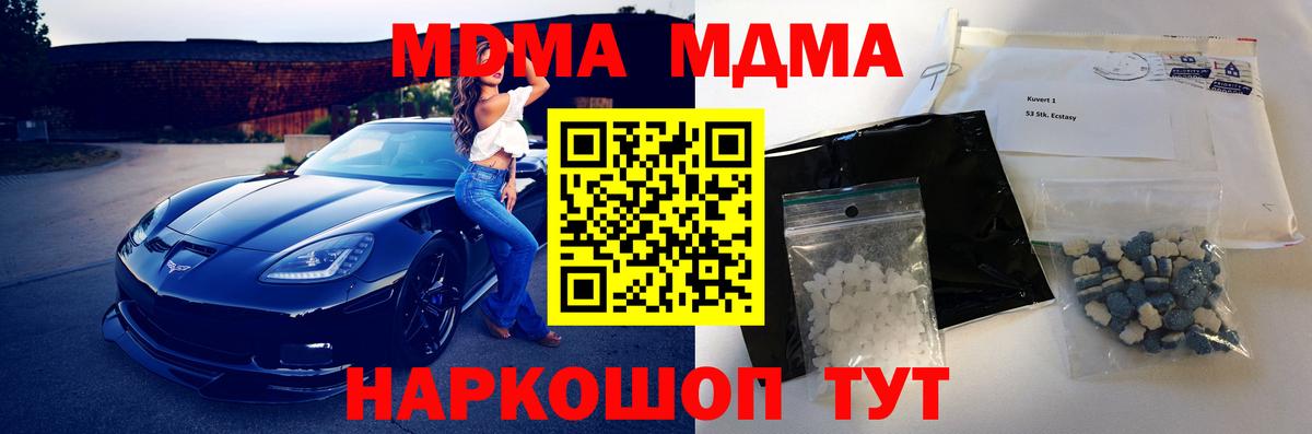 MDMA VHQ Орехово-Зуево