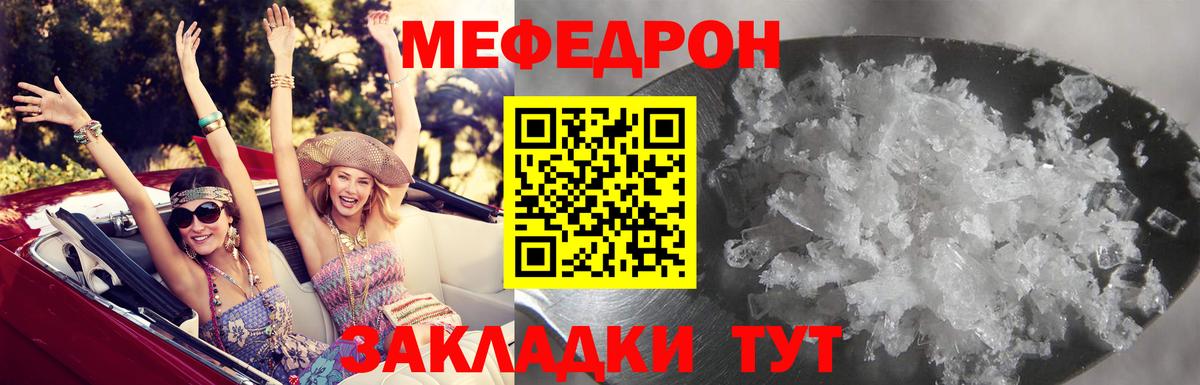 Меф мука Орехово-Зуево