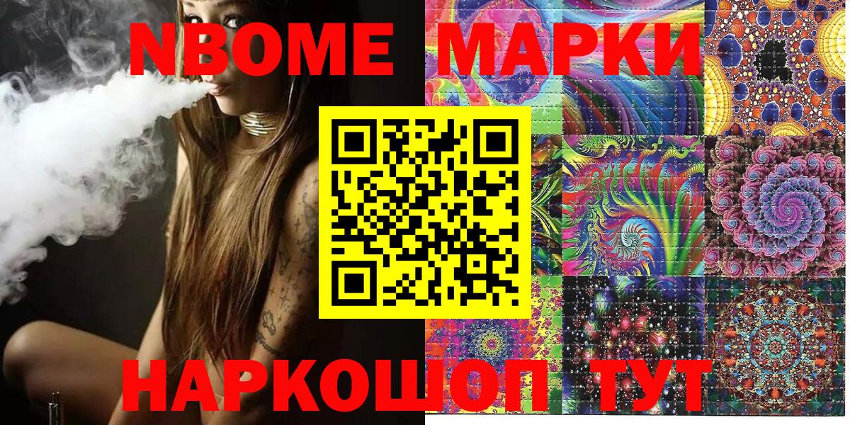 Наркотические марки 1,5мг  Вход с VPN  Орехово-Зуево 