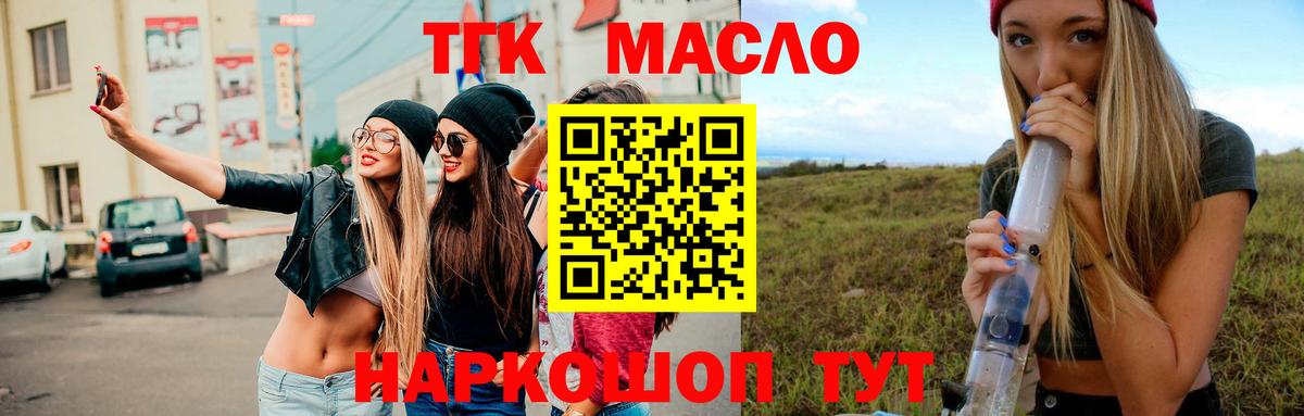 Дистиллят ТГК концентрат  купить наркотики цена  Орехово-Зуево  Вход с VPN  ТГК Wax 